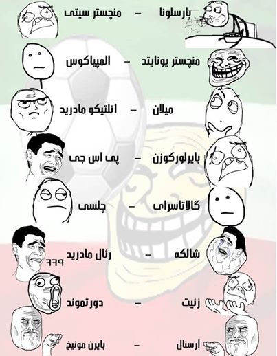حال و روز ما...