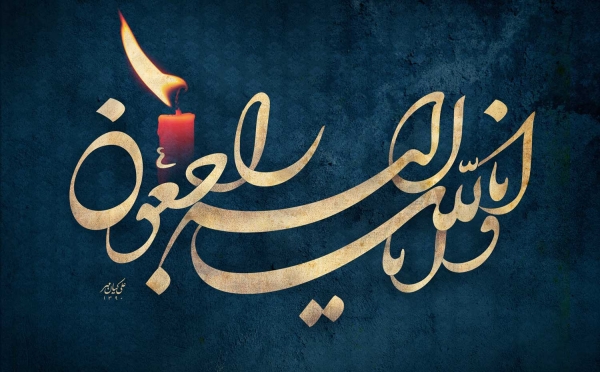باشگاه پرسپولیس درگذشت مادر مجتبی محرمی را تسلیت گفت