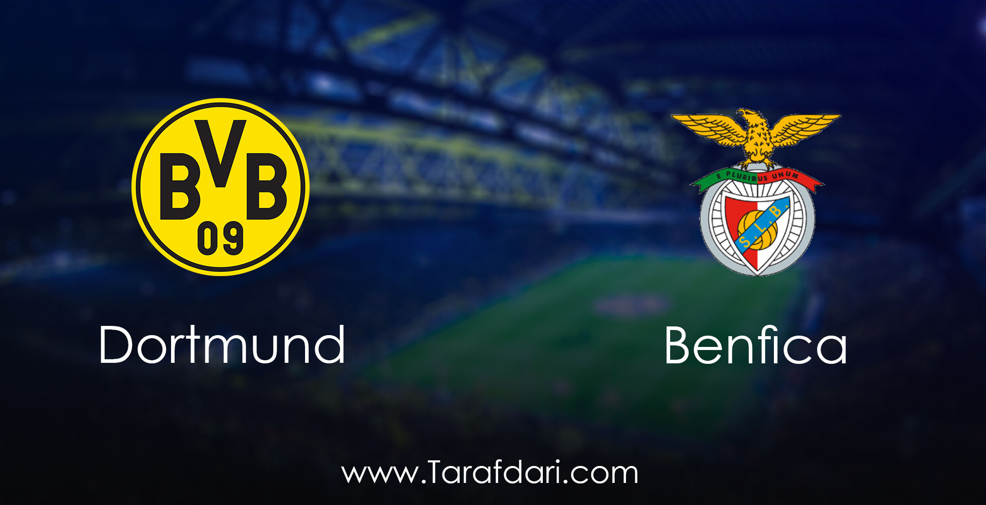 مرحله یک هشتم نهایی- لیگ قهرمانان اروپا-borussia Dortmund vs Benfica