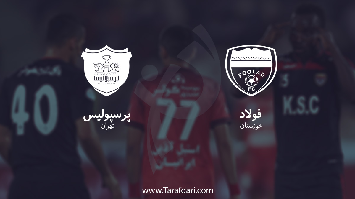 فولاد خوزستان-پرسپولیس-هفته هفدهم-لیگ برتر خلیج فارس