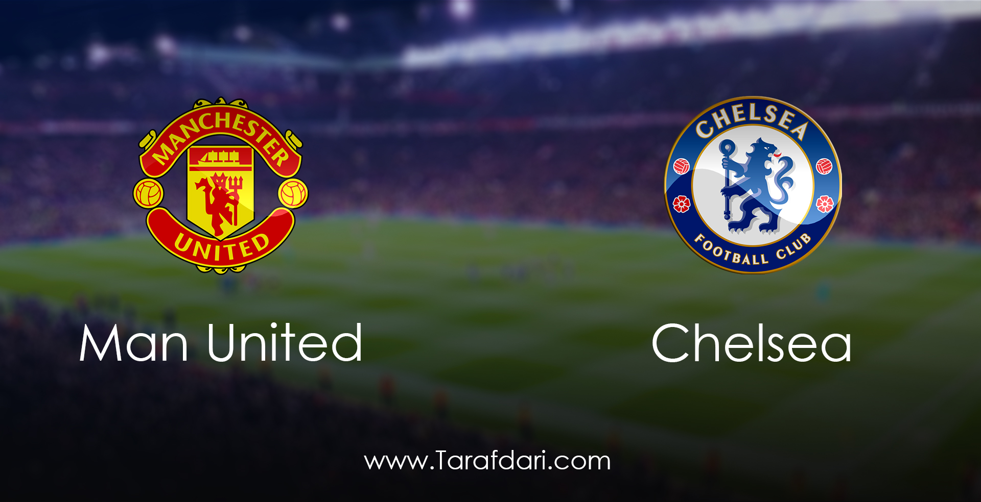 Manchester United vs Chelsea-هفته سی و سوم- لیگ برتر انگلیس