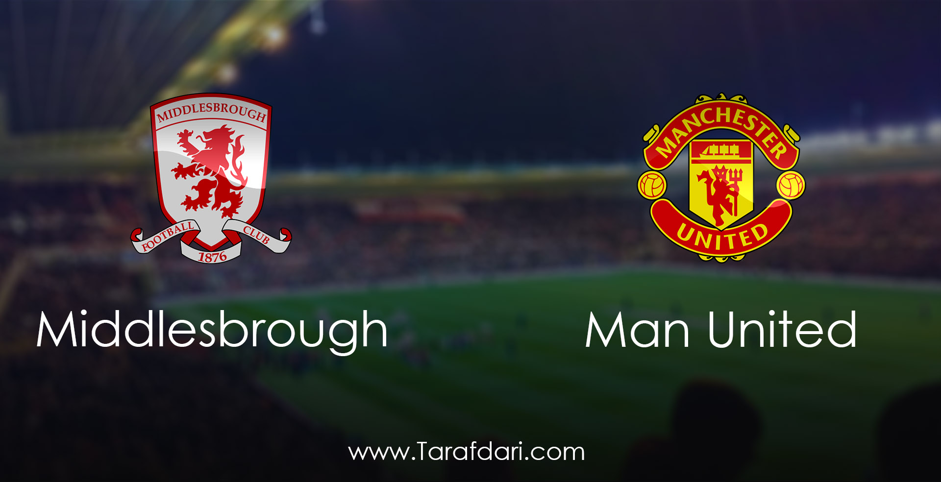 Middlesbrough vs Manchester United-هفته بیست و نهم-لیگ برتر انگلیس