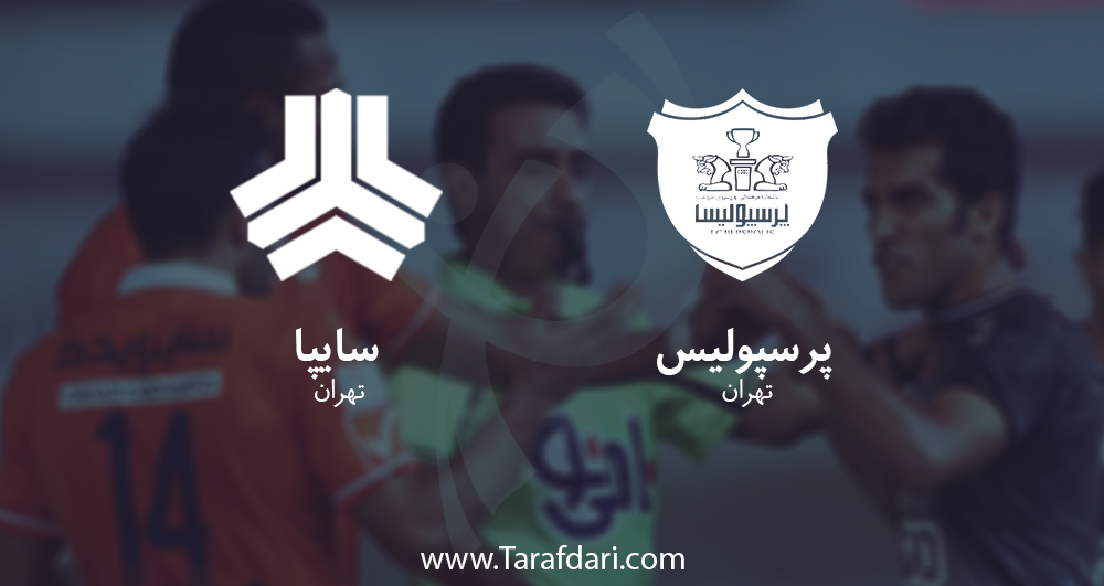 پرسپولیس-سایپا-هفته شانزدهم-لیگ برتر خلیج فارس