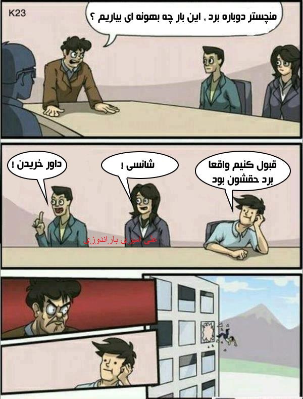 حقیقتی تلخ  در لیگ جزیره :|