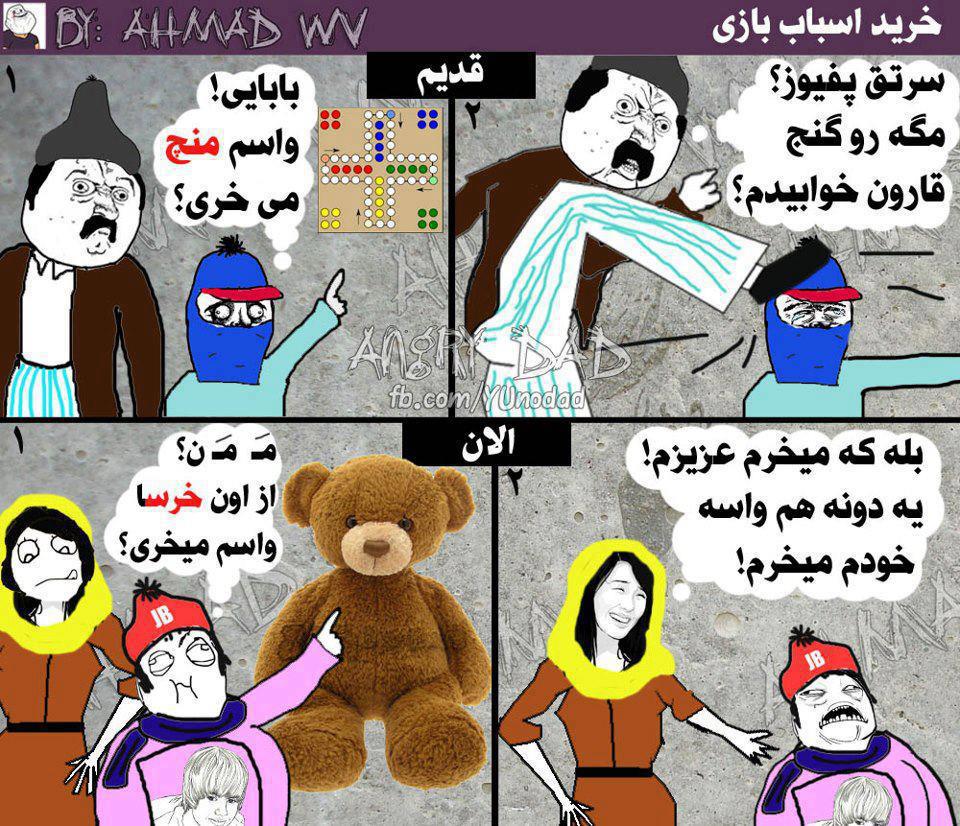 ما کجا و اینا کجا....