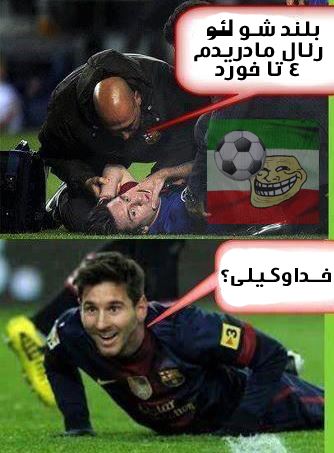 مسی...!!!!!!!!!