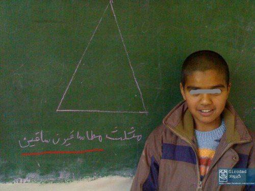 شاگرد اول کلاس ما