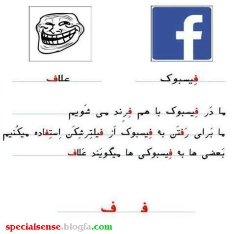 حرف <<ف>>