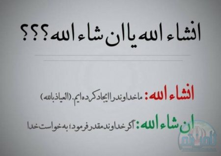 حواسمون باشه