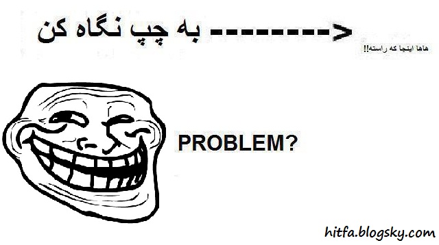 ترول