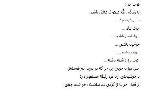 خر