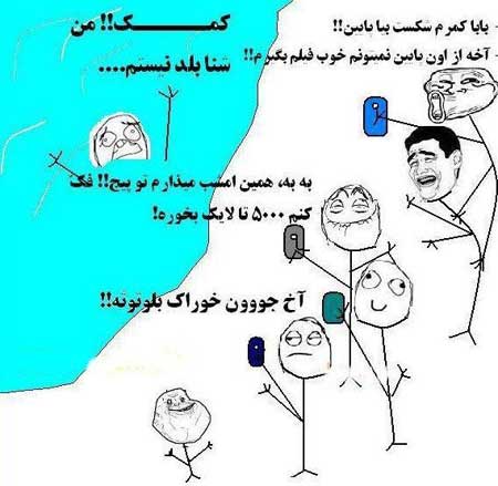 واقعیتی تلخ