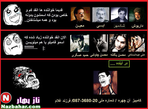 قبول دارین 2