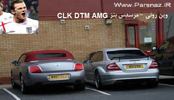 فوتبالیستا چه ماشینایی دارن ( 4 )