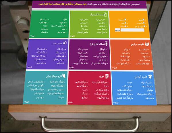 امروز در کِشو رو باز کردم که دیدم...
