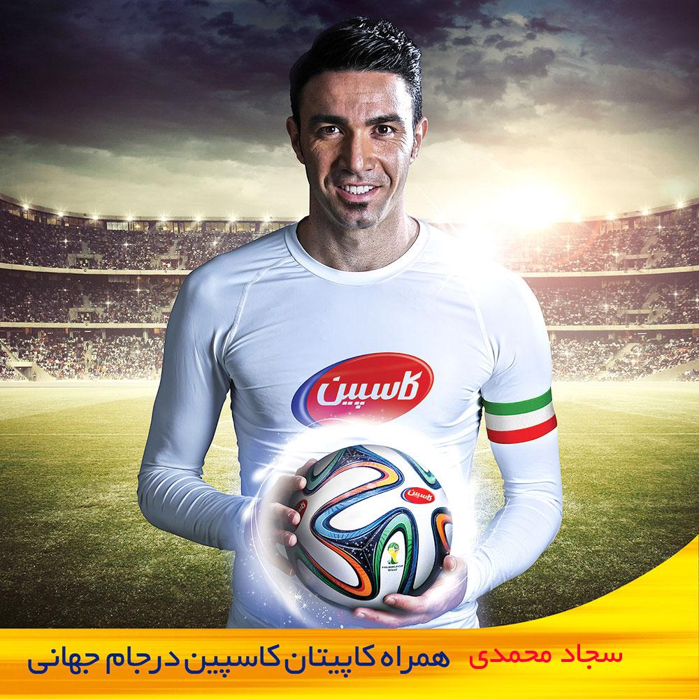 همراه کاپیتان