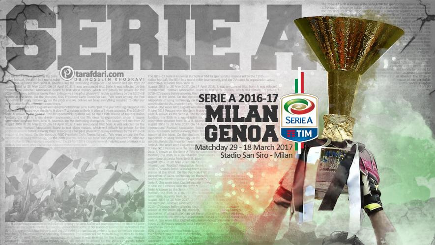 رسمی؛ ترکیب تیم های میلان و جنوا-سری آ ایتالیا
