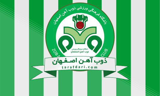 بیانیه باشگاه ذوب آهن در مورد داوری شهرآورد اصفهان