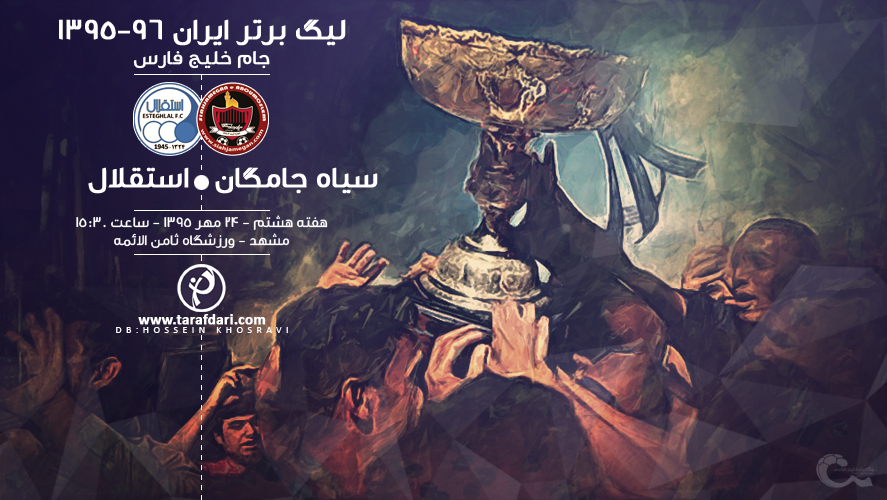 پیش بازی استقلال - سیاه جامگان؛ مچ اندازی کاظمی و منصوریان در مشهد