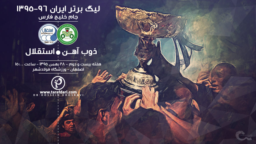 هفته بیست دوم لیگ برتر-استقلال-ذوب آهن