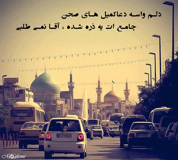 دلم هواشو کرده  . . .