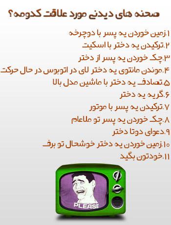 صحنه مورد علاقتون؟