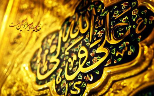 فقط حیدر امیرالمومنین است
