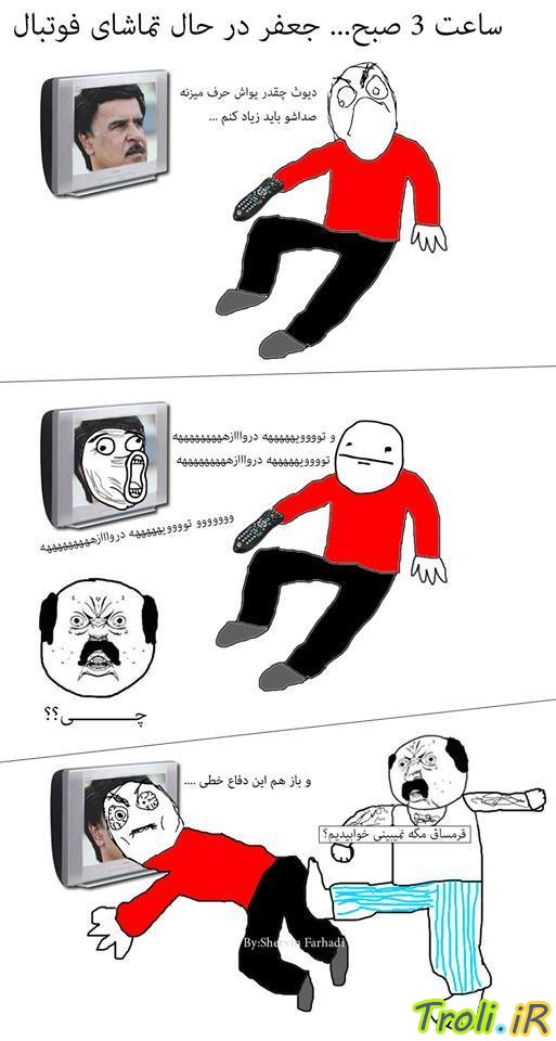 ههههههههههههههههههههه مردم از خنده