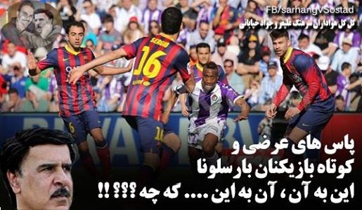 سرهنگ