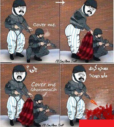 Cover me