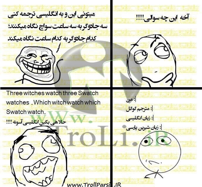 از عجایب زبان انگلیسی