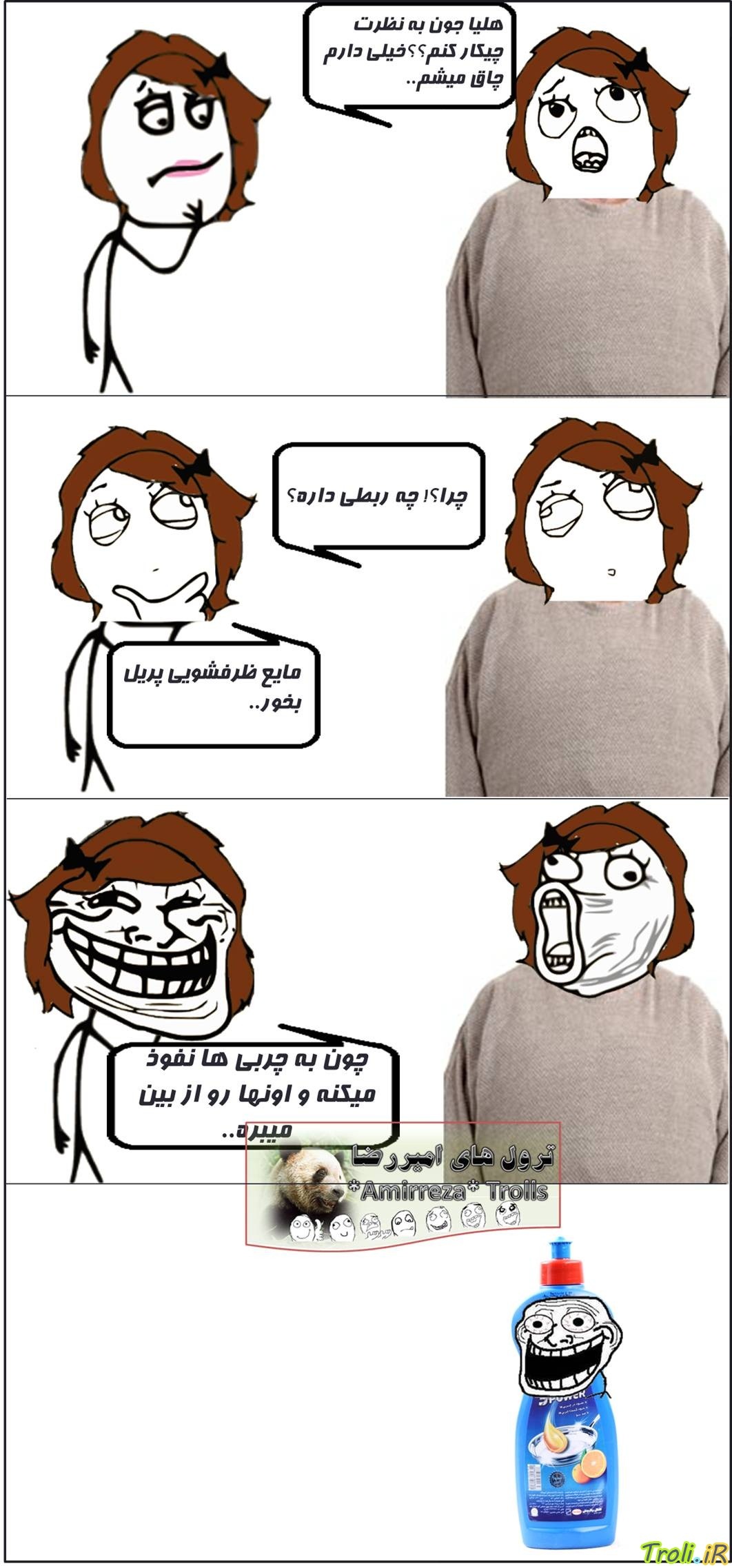 پریل