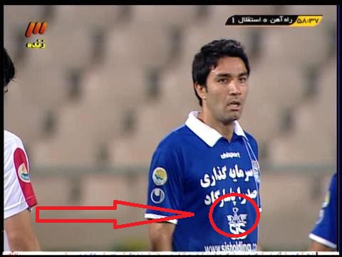 بهترین لباس استقلال تو تاریخ