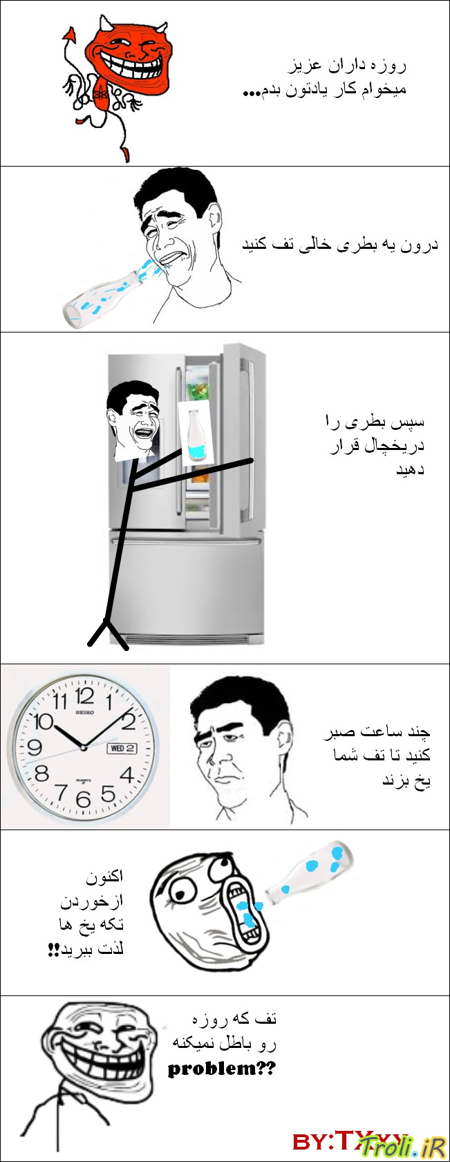 واسه روزه دارا