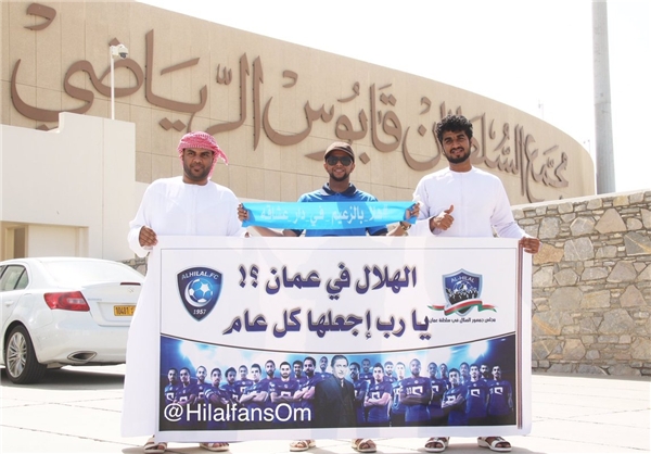 هواداران الهلال