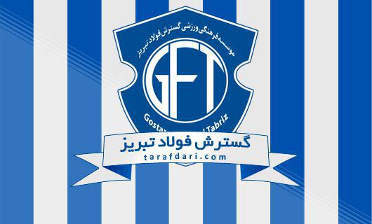 ترکیب گسترش فولاد