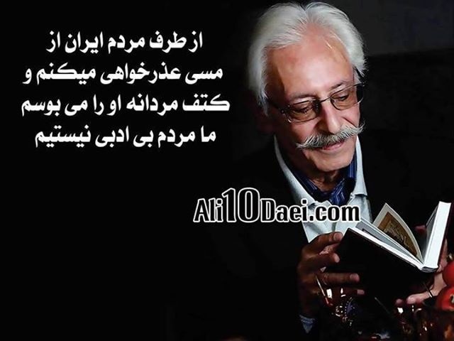 جمشید مشایخی بزرگم