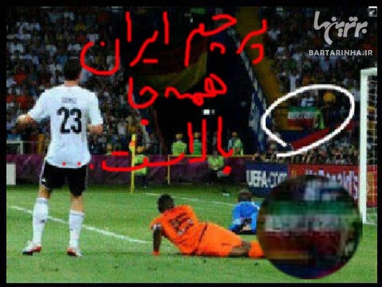 پرچم ایرانیا همه جا بالاست