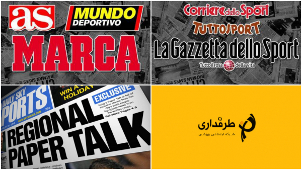 روزنامه های اسپانیا- 19 اسفند 95