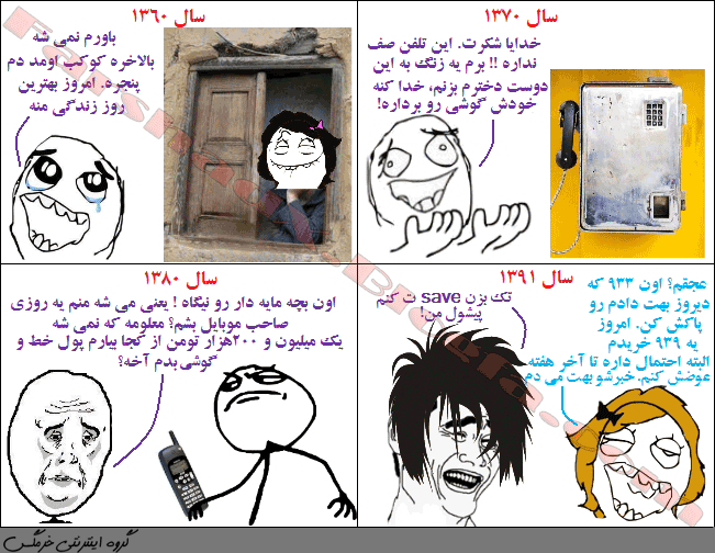 نامزد بازی از سال 60 تا الان