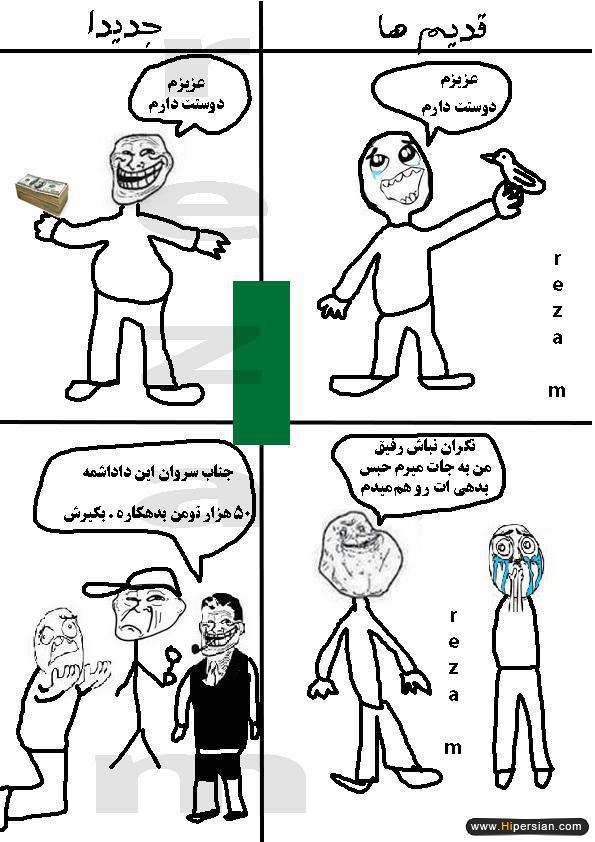 جدیدا - قدیما