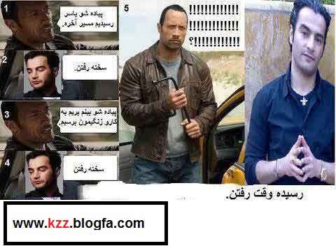 ترول یاس و راک خخخخ