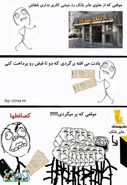 عابر بانک
