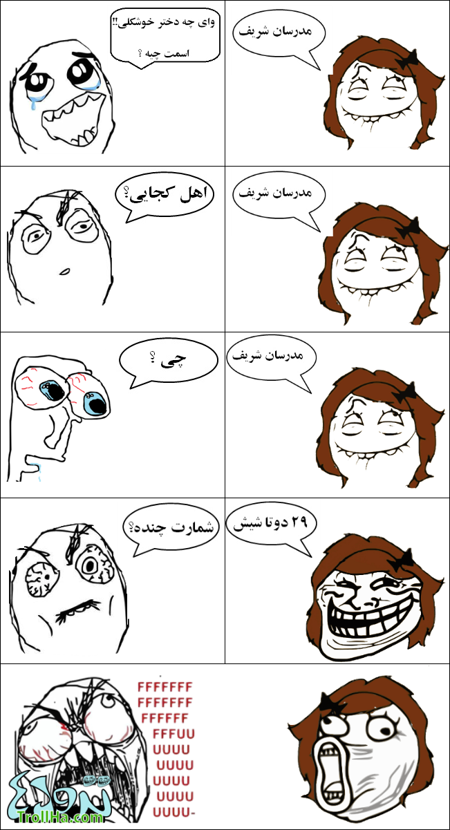 مدرسان شریف خخخخخخ