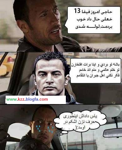 ترول یاس و راک خخخخ3