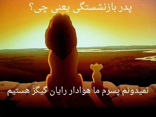بازنشتگی یعنی چی؟!!!!!!!!!!!!!!!!!!!!!!!!!!!!!!!!!!