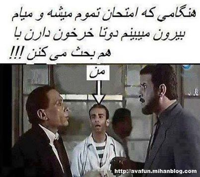 تــــــــــرول امتحان!
