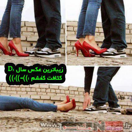 دمش گرم!