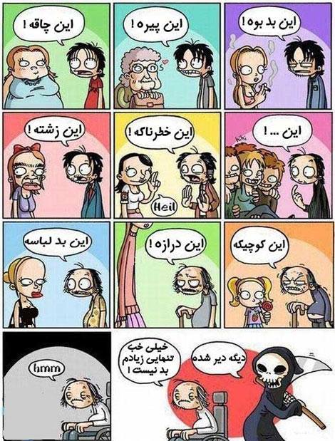 تا زنده ای باید زندگی کرد...