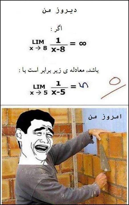 دیروز و امروز